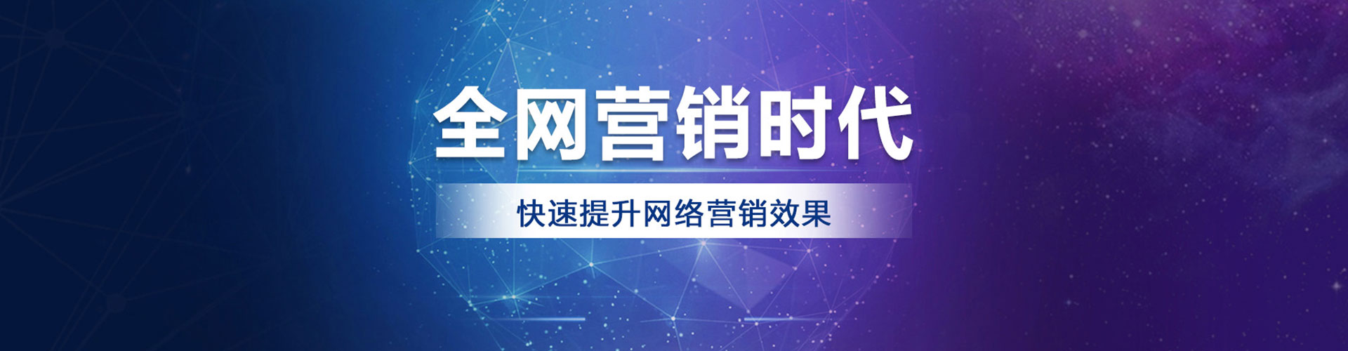 丰满sem推广